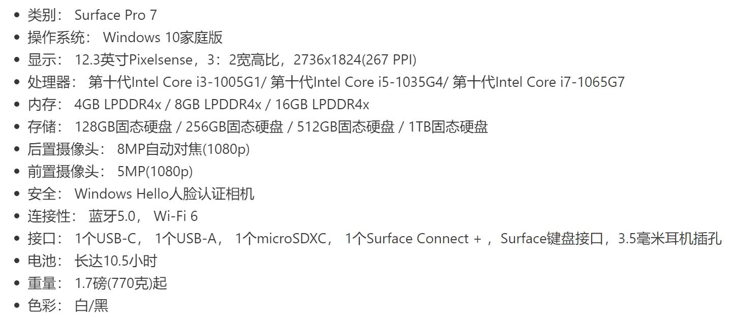 寰蒋surfacepro7娴嬭瘎,寰蒋surfacepro9
