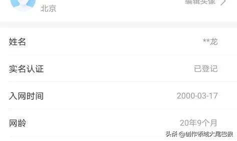 说说你们的手机号是多少,分析自己手机号