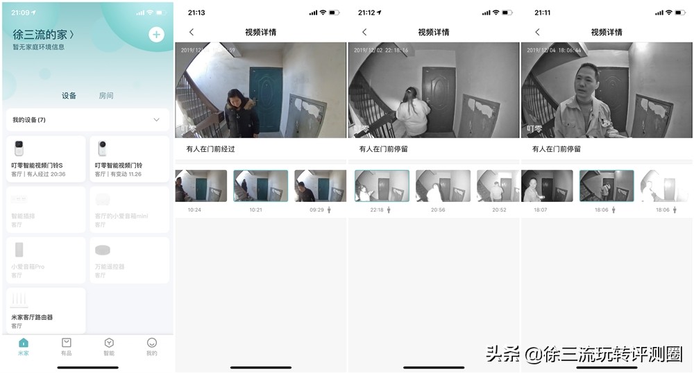 叮零智能视频门铃信号差,叮零智能视频门铃