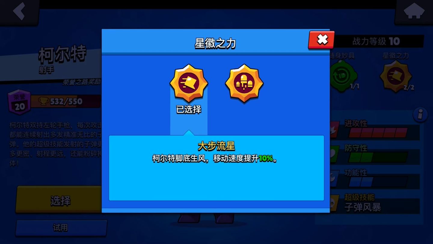 荒野乱斗这款手游好不好玩,荒野乱斗最新游戏平衡性调整