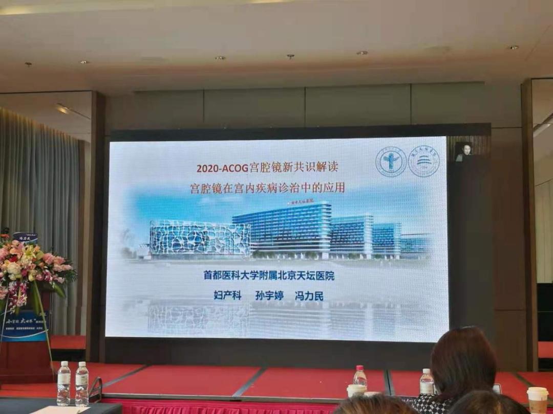 “小宫腔·大世界”——晋善“镜”美宫腔镜专题培训会议圆满落幕