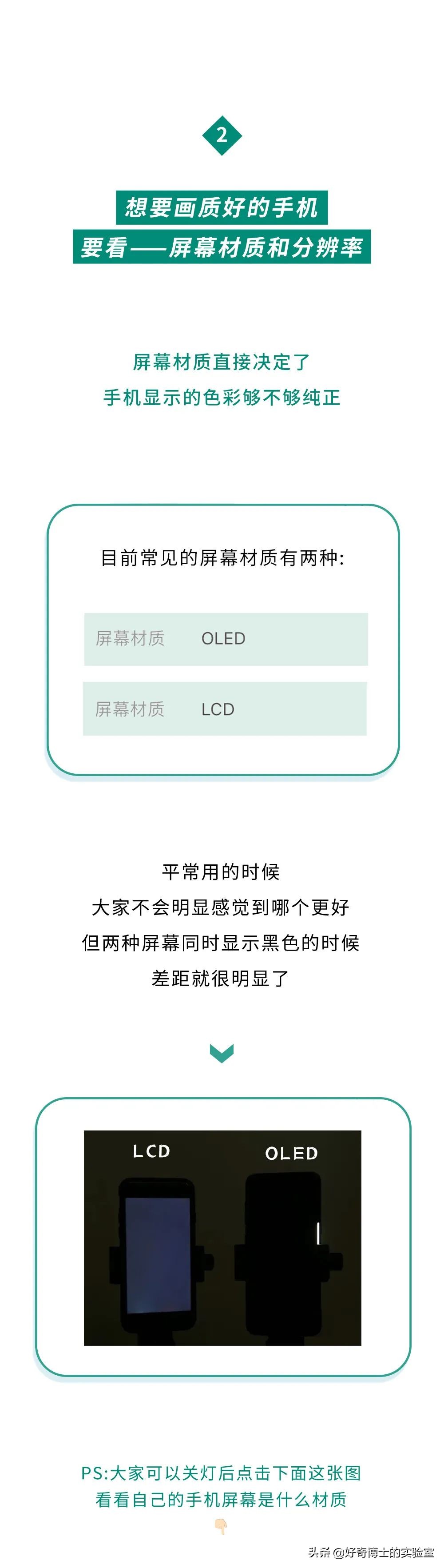 买手机看的重要参数有哪些,买手机都有哪些知识