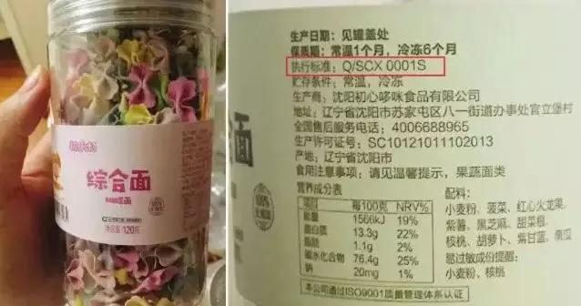 亨氏为什么可以用自己的企业标准，但初哆咪不可以