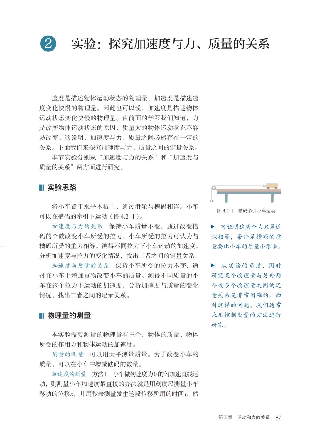 2020高中物理必修一教材电子版,高中物理人教版必修三老版教材