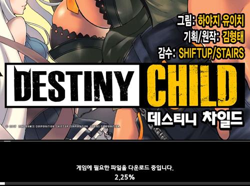 天命之子韩服怎么下,天命之子韩服初始号在哪买