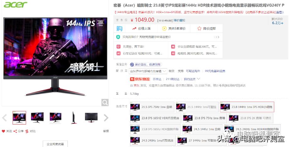 外设篇1月电竞显示器推荐,雷神911配啥外设显示器