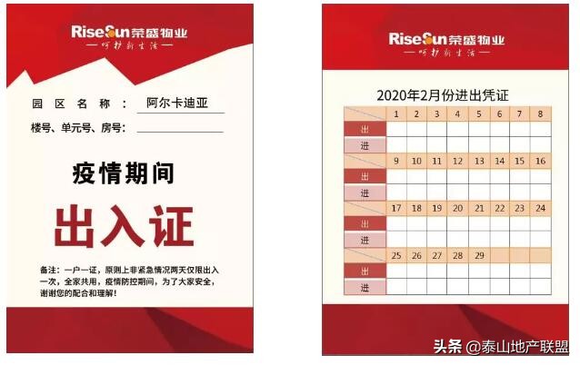 致敬一线工作人员济南,致敬物业在一线服务人员