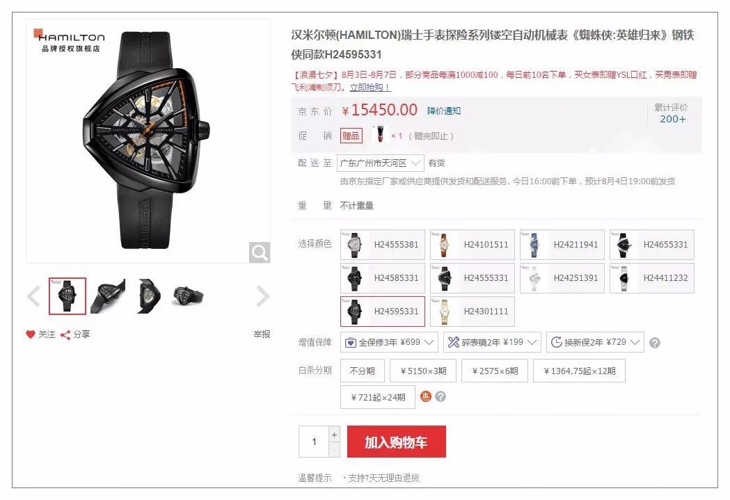 为什么网上手表比实体店便宜很多,为什么网上的手表便宜那么多