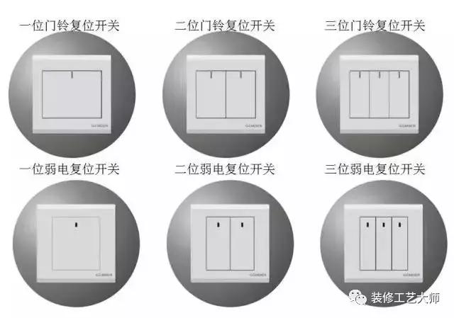 四室两厅两卫开关插座清单,单控开关插座的接线方法大全