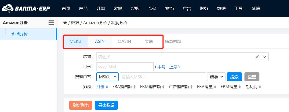 亚马逊自发货利润核算,亚马逊运营如何以利润计算提成