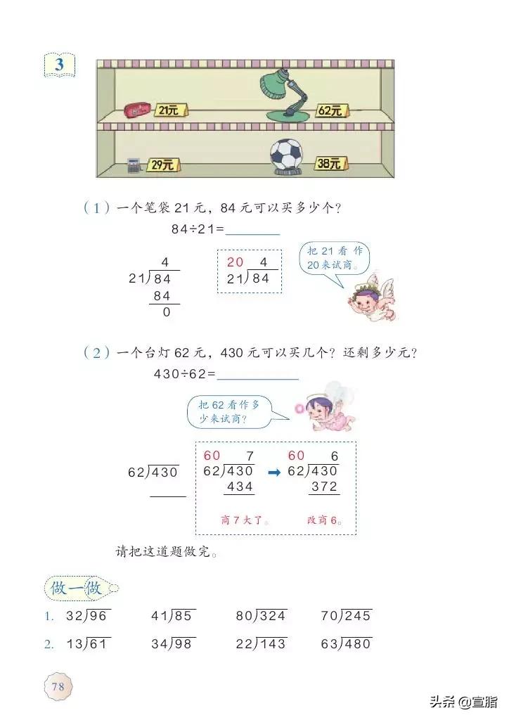 人教版小学数学四年级上电子课本,人教版四年级上册数学电子课本新