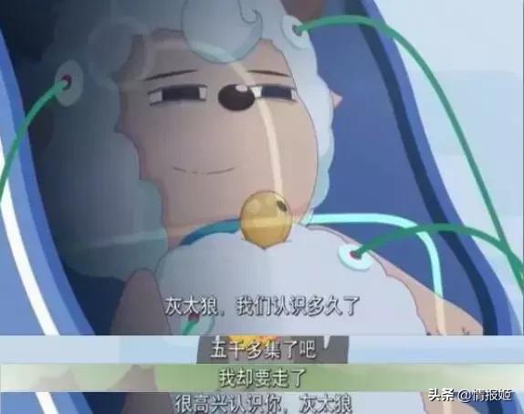 喜羊羊有五千集吗,喜羊羊15年后再次消失的是哪一集