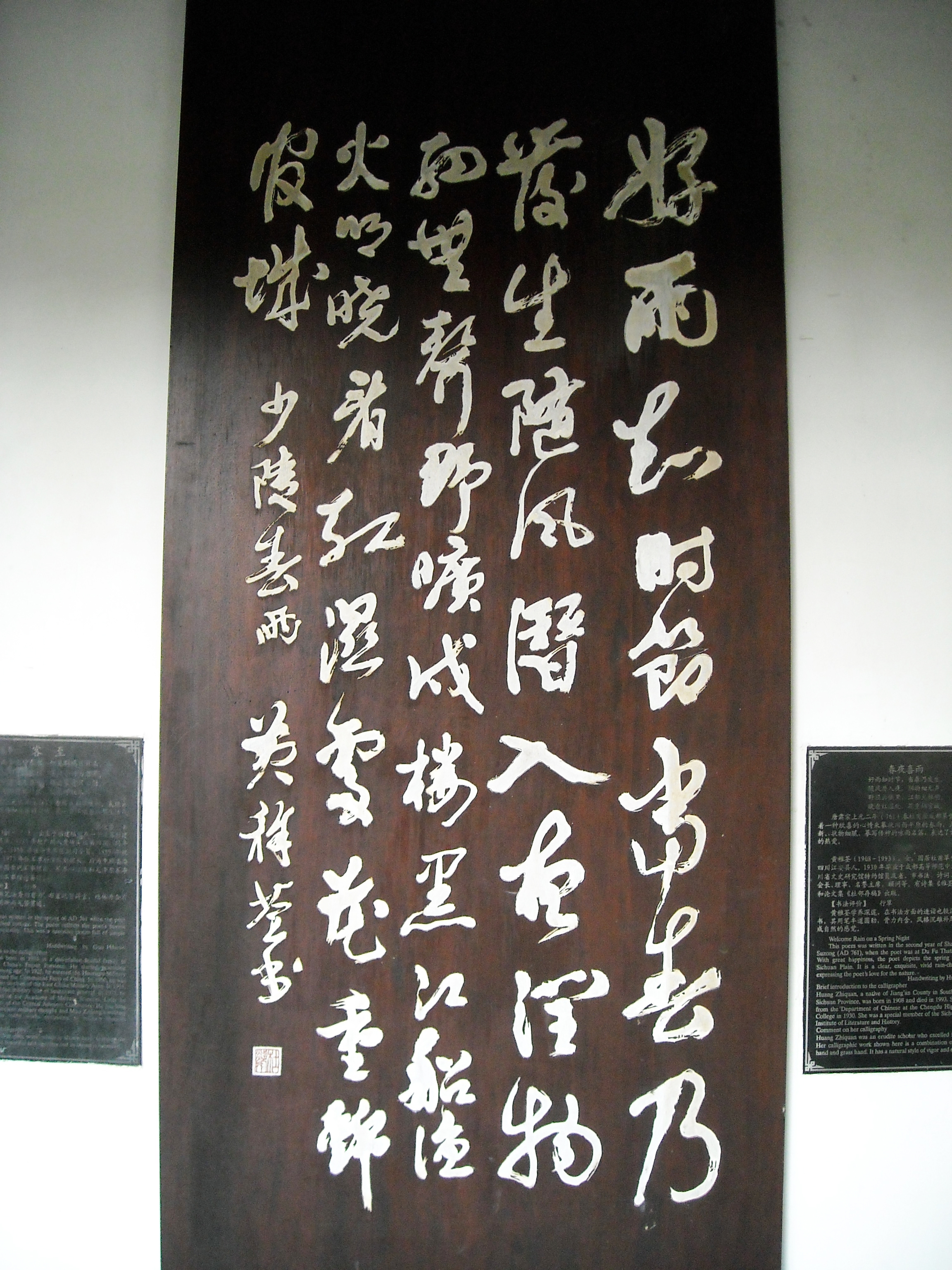 成都杜甫草堂一日游,到成都必须玩的景点是哪几个