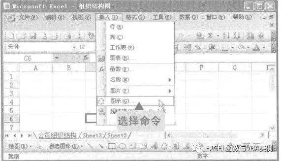 excel里组织架构图横变竖,wps中excel组织架构图怎么制作