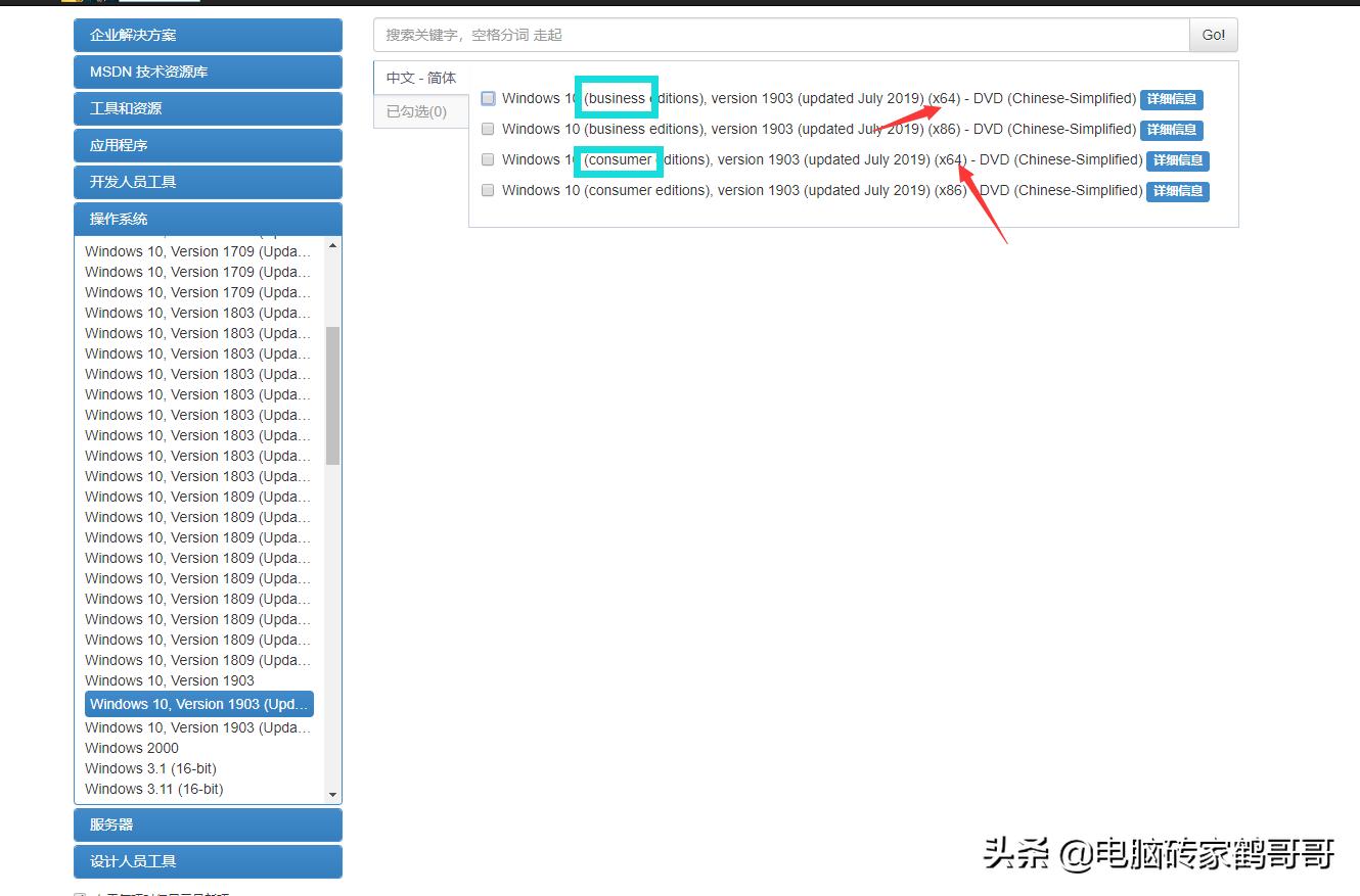 几种电脑系统安装对比,超简单的电脑系统安装教程