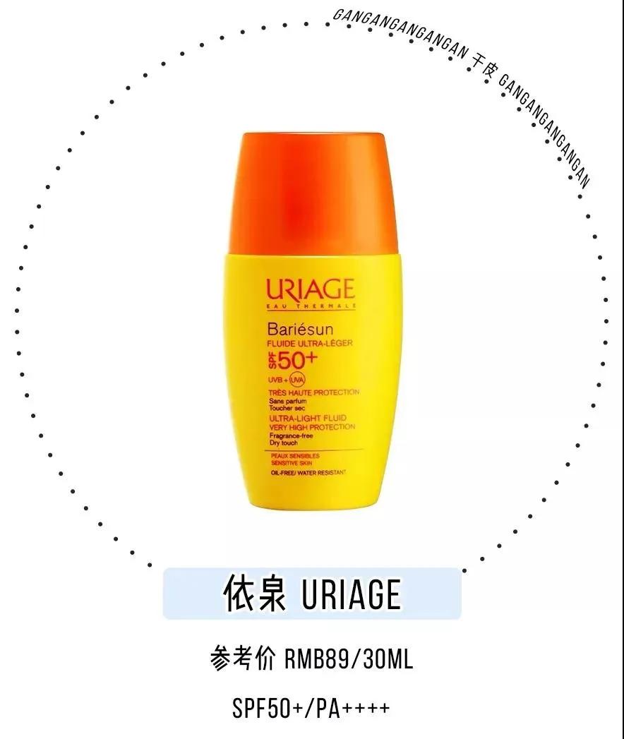 18种最火防晒,12款夏日防晒霜种草