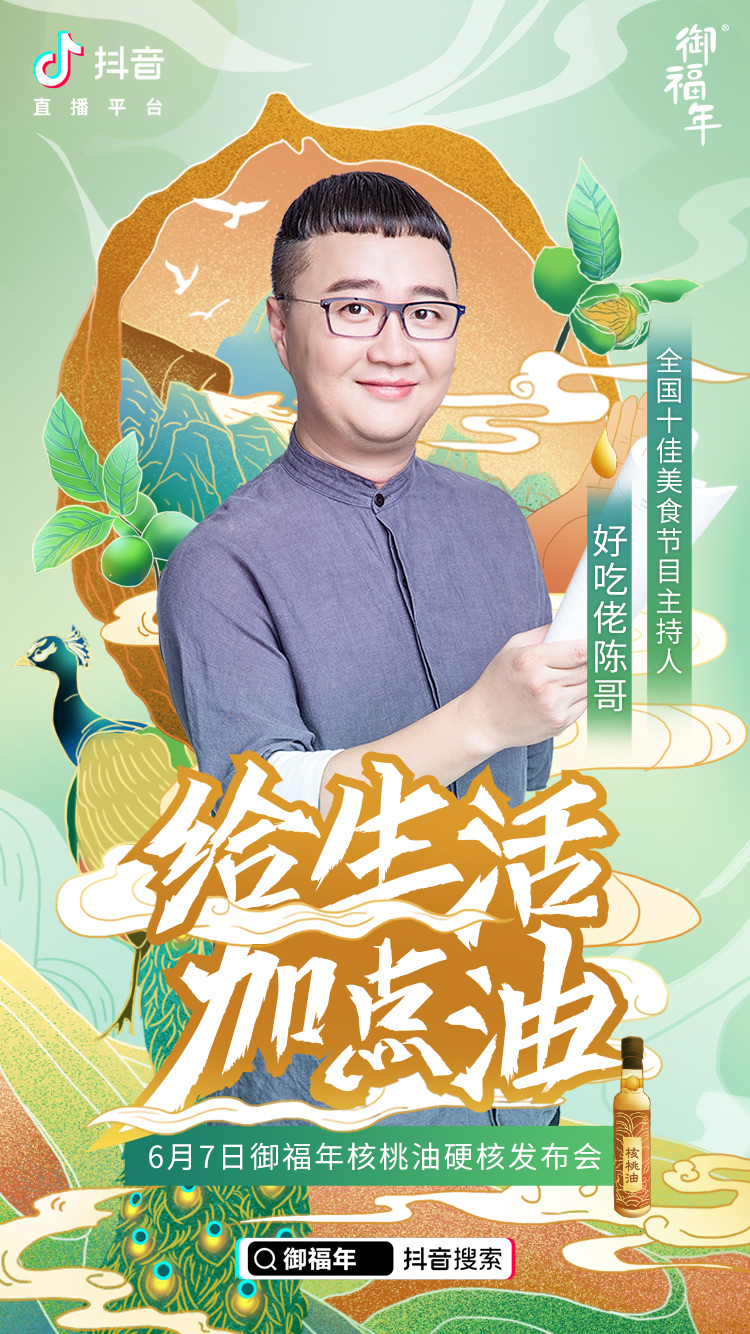 6月7日直播大剧透!孟非领衔全明星阵容带你一起给生活加点油