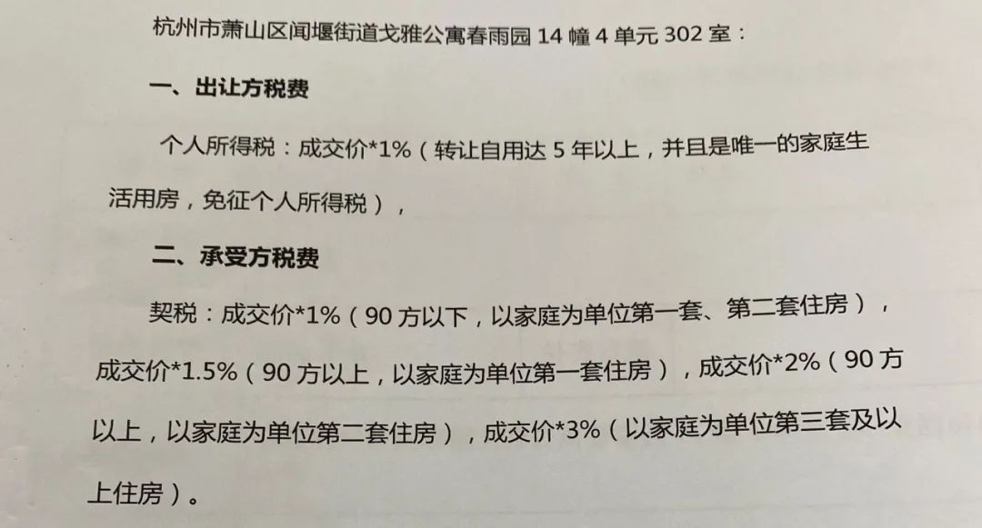 萧山区人民法院,杭州市萧山区人民法院电话