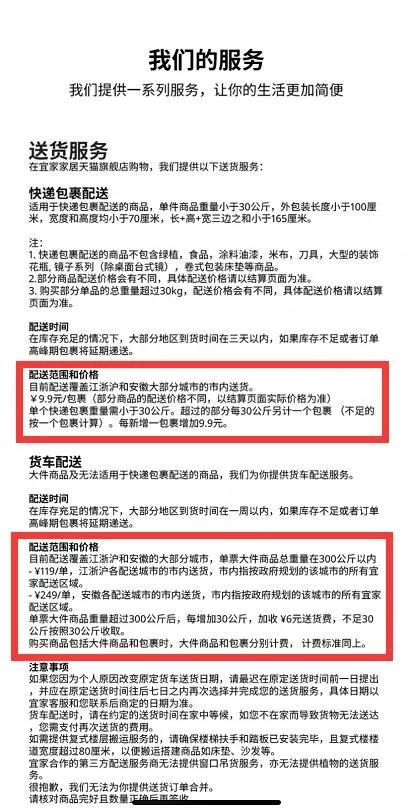 宜家有天猫旗舰店么,宜家天猫旗舰店官网