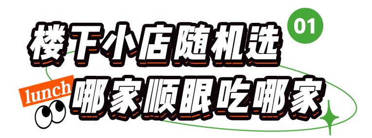 上班族中午在公园吃什么,上班族周末休息在家怎么吃