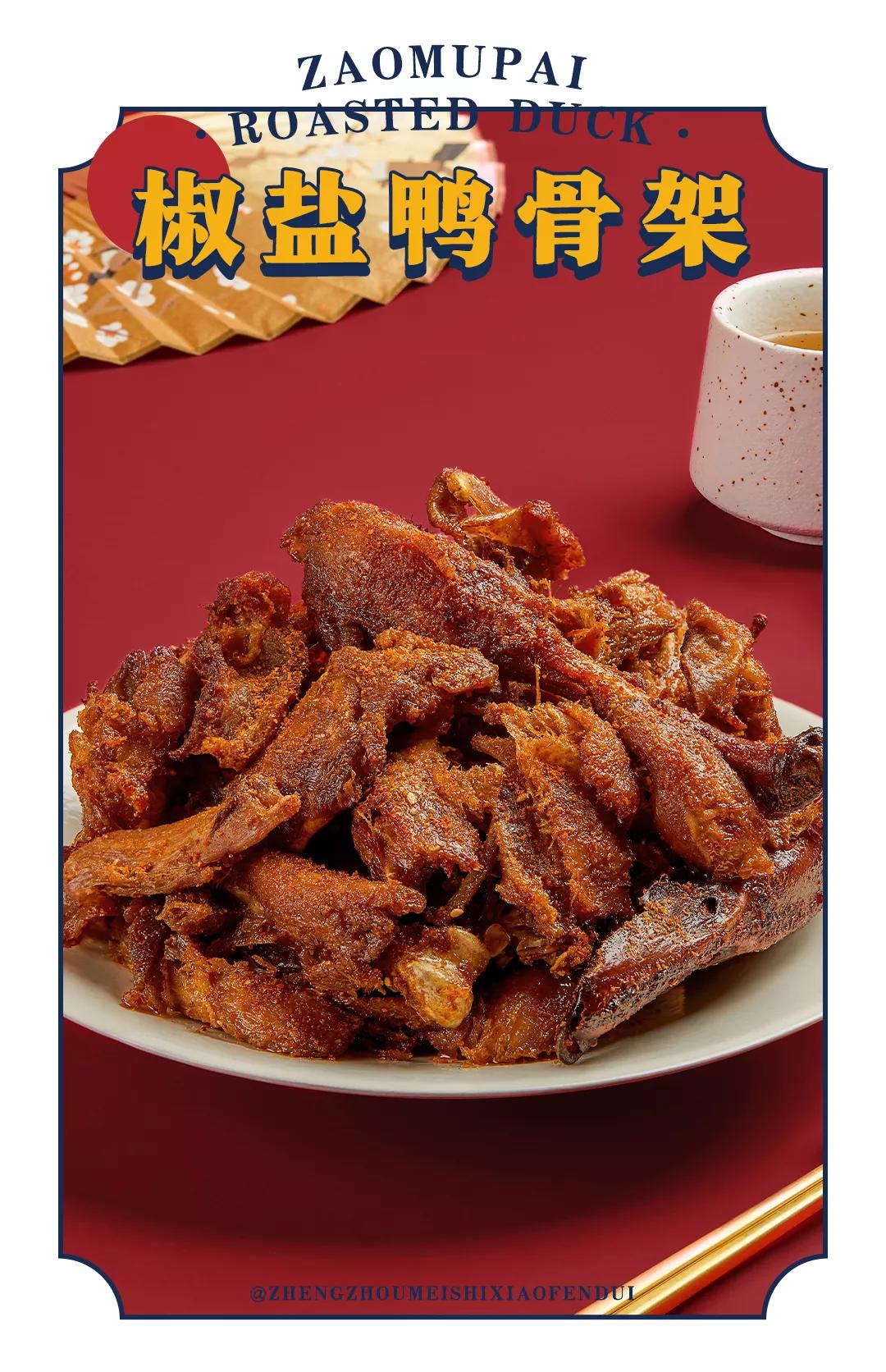 枣木牌烤鸭加盟新政策,枣木牌北京烤鸭新开铺