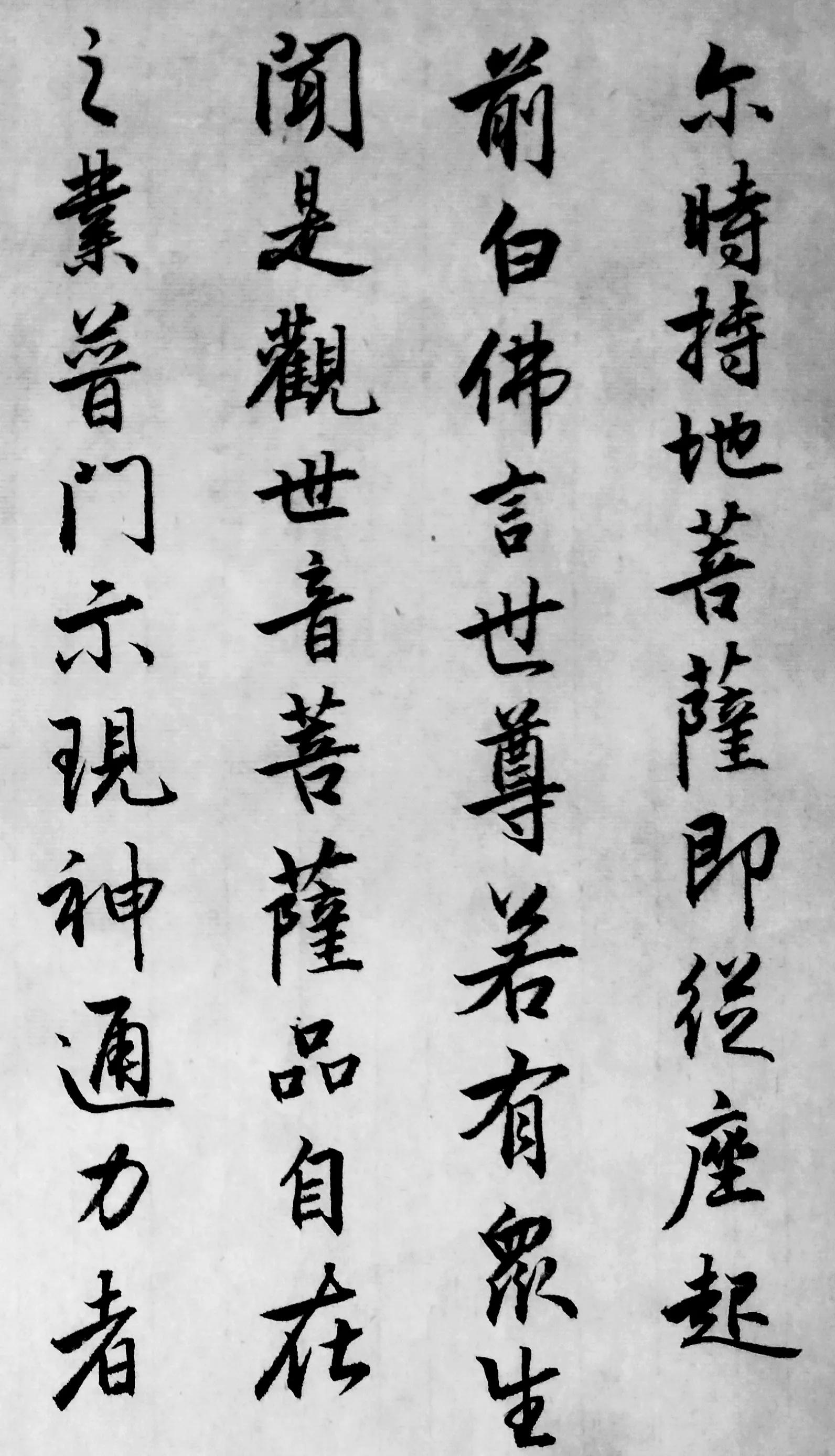 王羲之妙法莲华经高清大字版,妙法莲花经字帖毛笔完整版