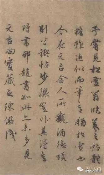 赵孟頫最经典的书法作品,赵孟頫上等神品图片