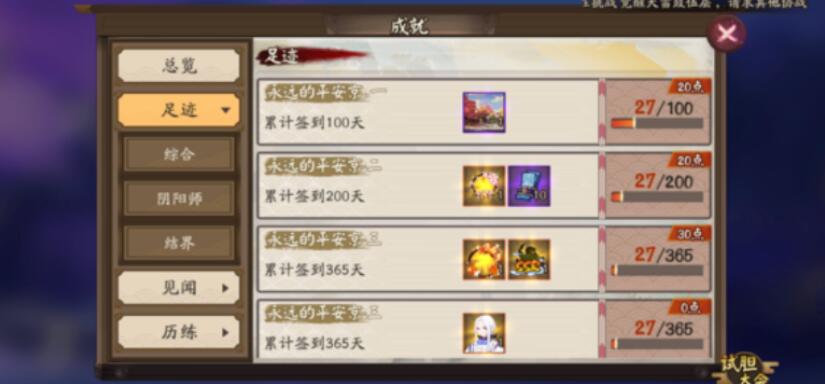 阴阳师爆伤茨林,阴阳师爆伤275