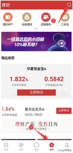 lof基金怎么转托管到场内,基金转托管公司期间有收益吗