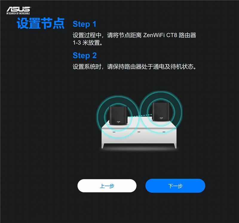华硕灵耀ac3000,华硕灵耀ac3000组网教程