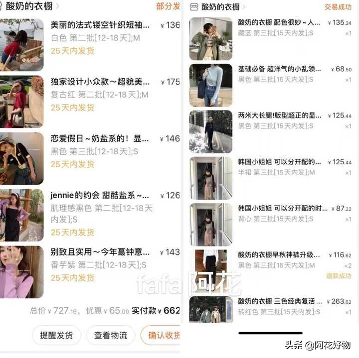 累计消费五十万，我都在淘宝买了些什么？