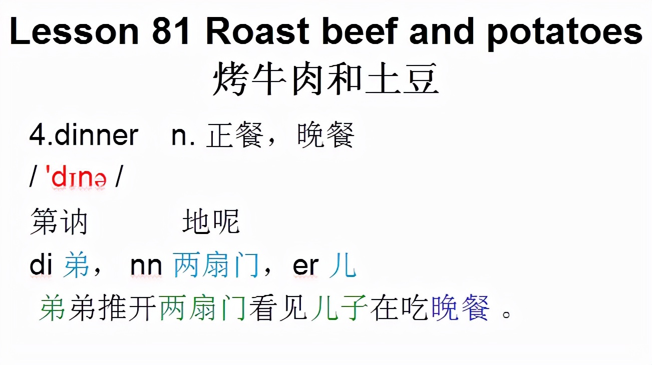 新概念英语第一册lesson10-20,新概念英语第一册语法详解lesson8