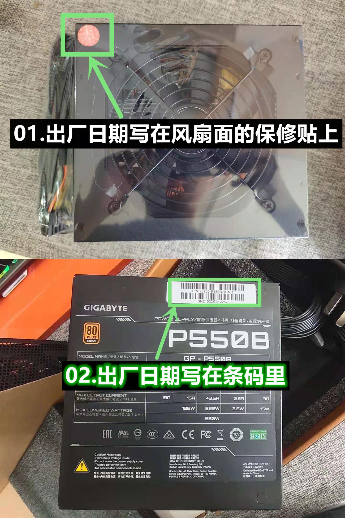 电脑电源条码怎么看正常日期,1分钟看懂电码