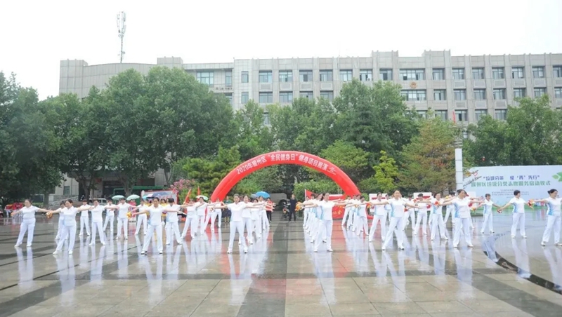 陕西全民健身活动,渭南全民健身示范县