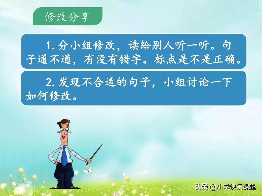 那次玩得真高兴作文300个字三年级,三年级部编版上册第七单元习作