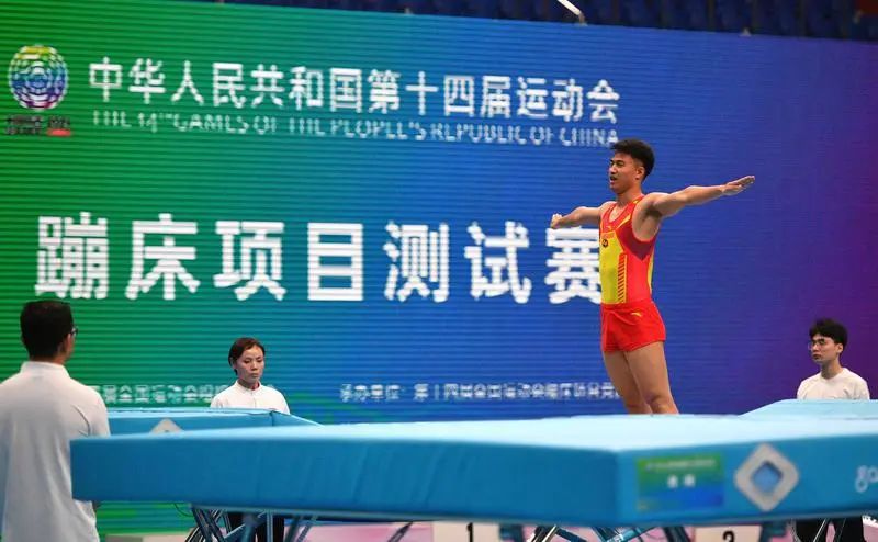 十四运会象棋比赛,十四运会正式开幕赛程表