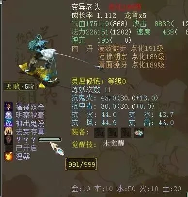 大话西游2经典牛逼号估价,大话西游2垂云叟怎么涨价的