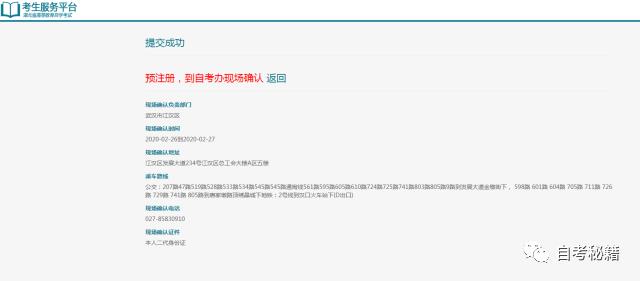 上海自考报名流程,自考大专报名流程