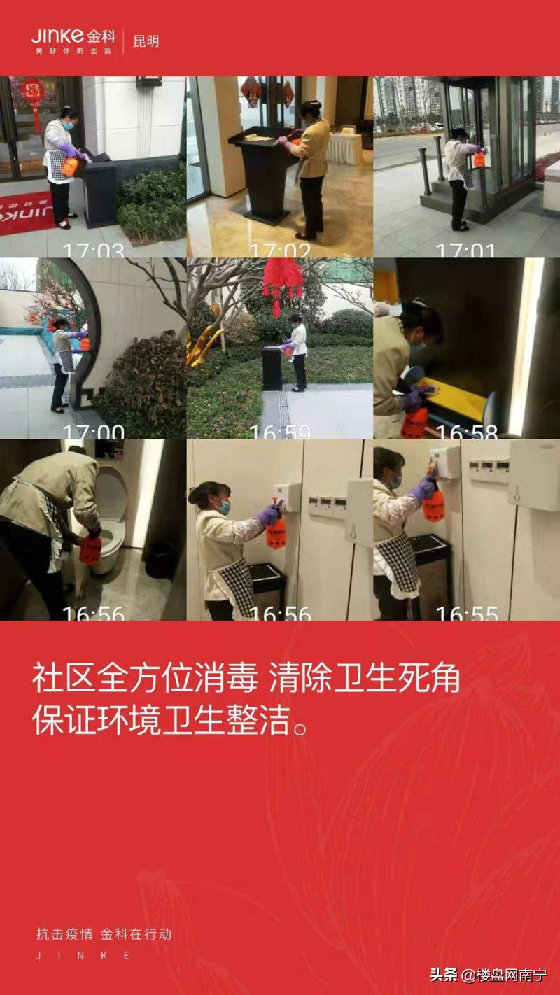 疫情防控硬核,红色物业筑牢小区疫情防控网