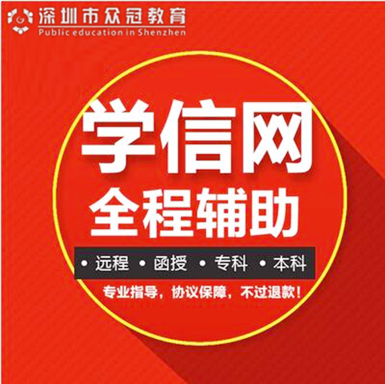 西丽麻堪村成人大专本科学历,学历的优势,国家认可