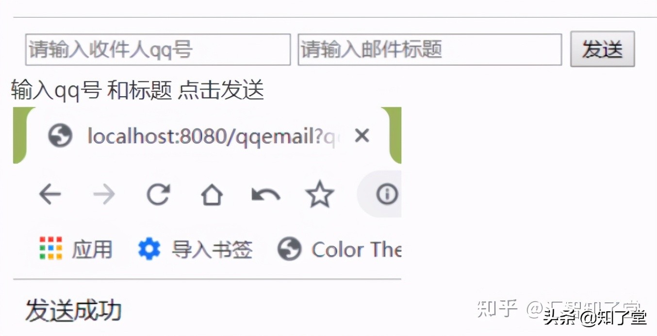 SpringBoot整合QQ邮件发送