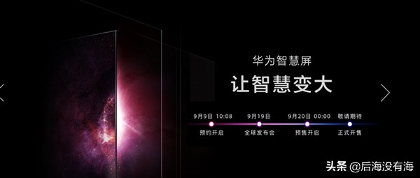 华为智慧屏现在值得入手吗,华为电视智慧屏值得入手吗