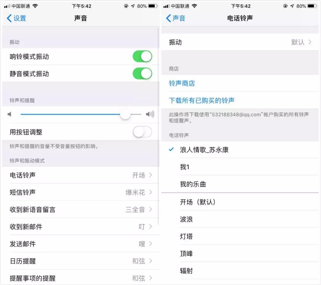 iphone一键替换所有闹钟铃声,iphone最简单换铃声方法