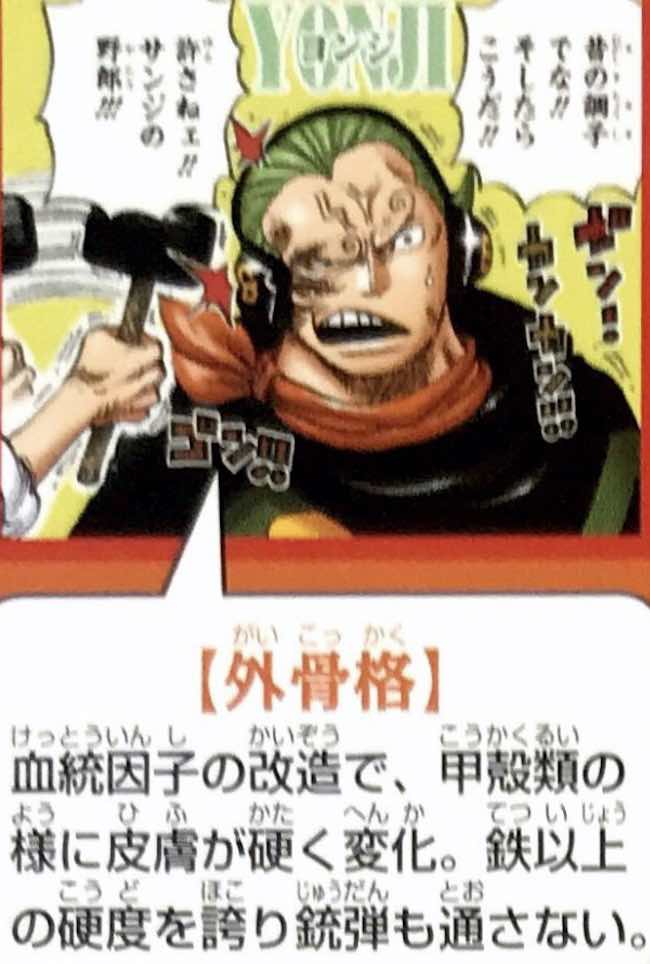 「抽丝剥茧」漫游的邪恶军团—科学战斗部队杰尔马66百科