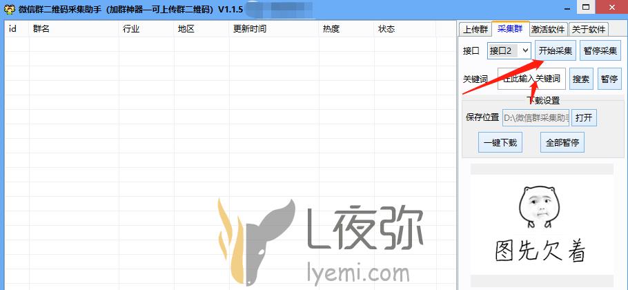 如何通过微信群月入6位数,如何利用群快速挣钱