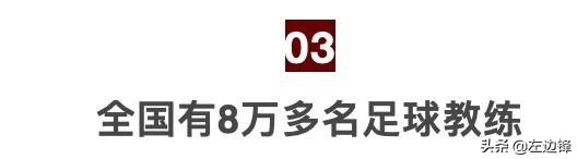 中国足球要从娃娃抓起,足球从娃娃抓起如今娃娃已成老翁
