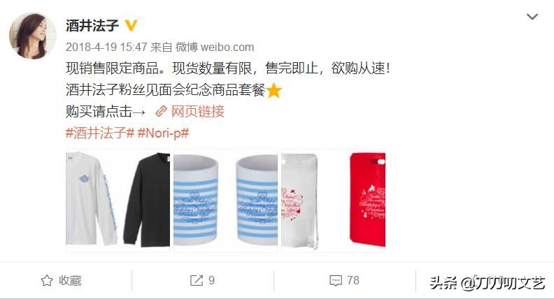 酒井法子吸毒道歉,酒井法子现在吸毒吗