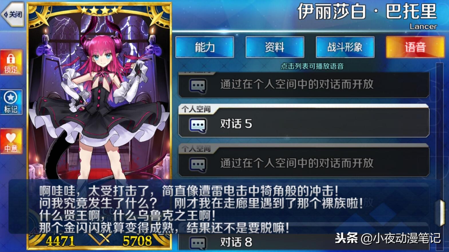 fgo龙娘,fgo龙娘和伊丽莎白