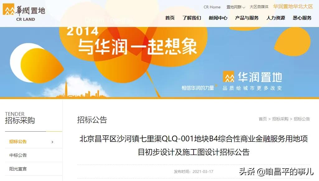 广州沙河附近购物中心,北京昌平沙河在建商业综合体