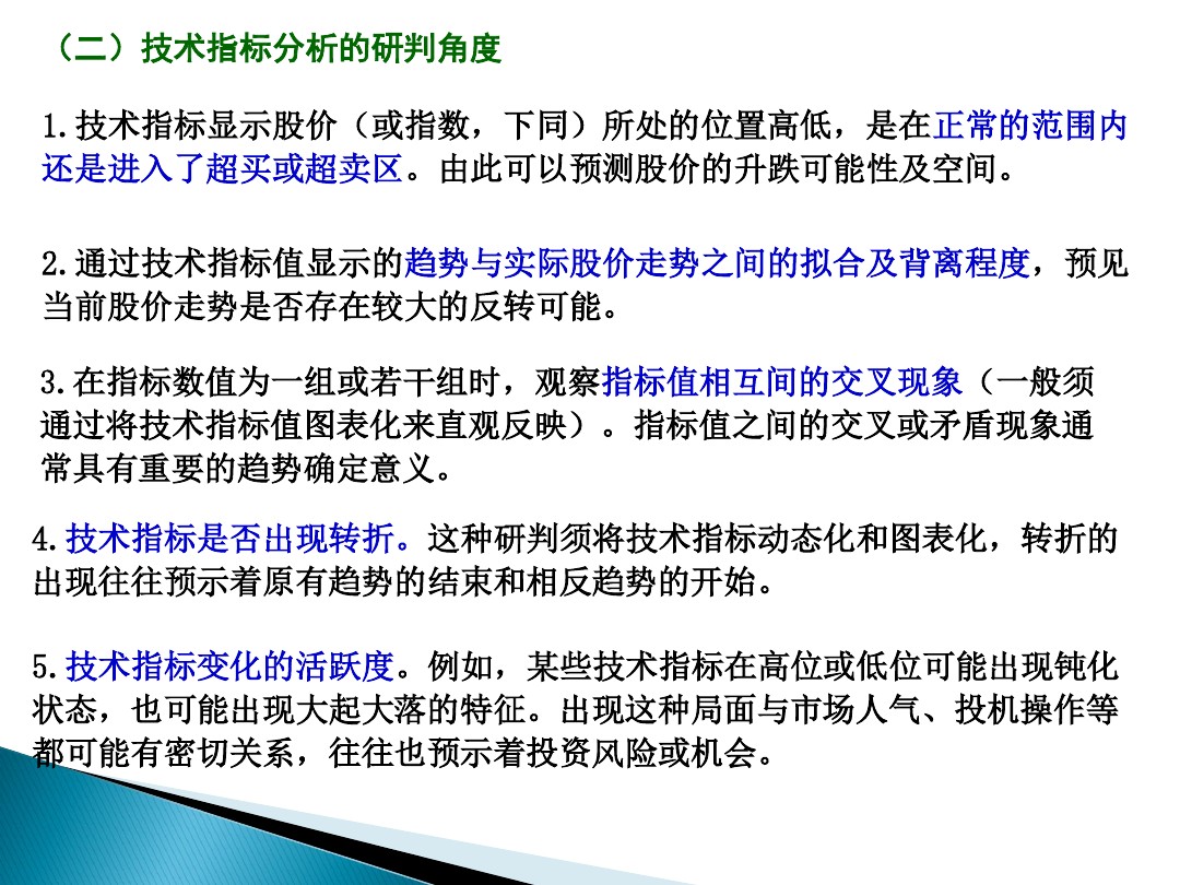 股票的技术分析电子版,股票市场技术分析书籍